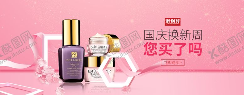 编号：20628709291912404289【酷图网】源文件下载-国庆促销