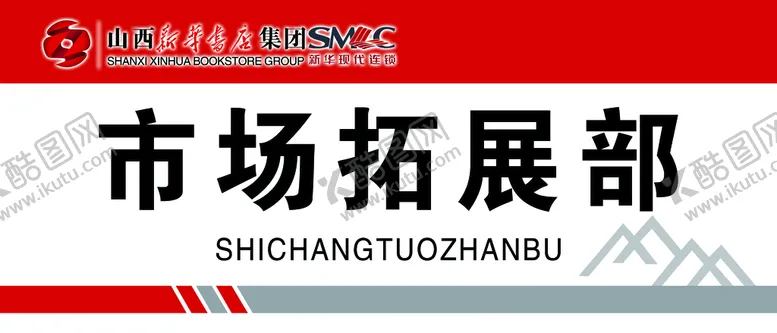 编号：21850409241329205438【酷图网】源文件下载-书店门牌