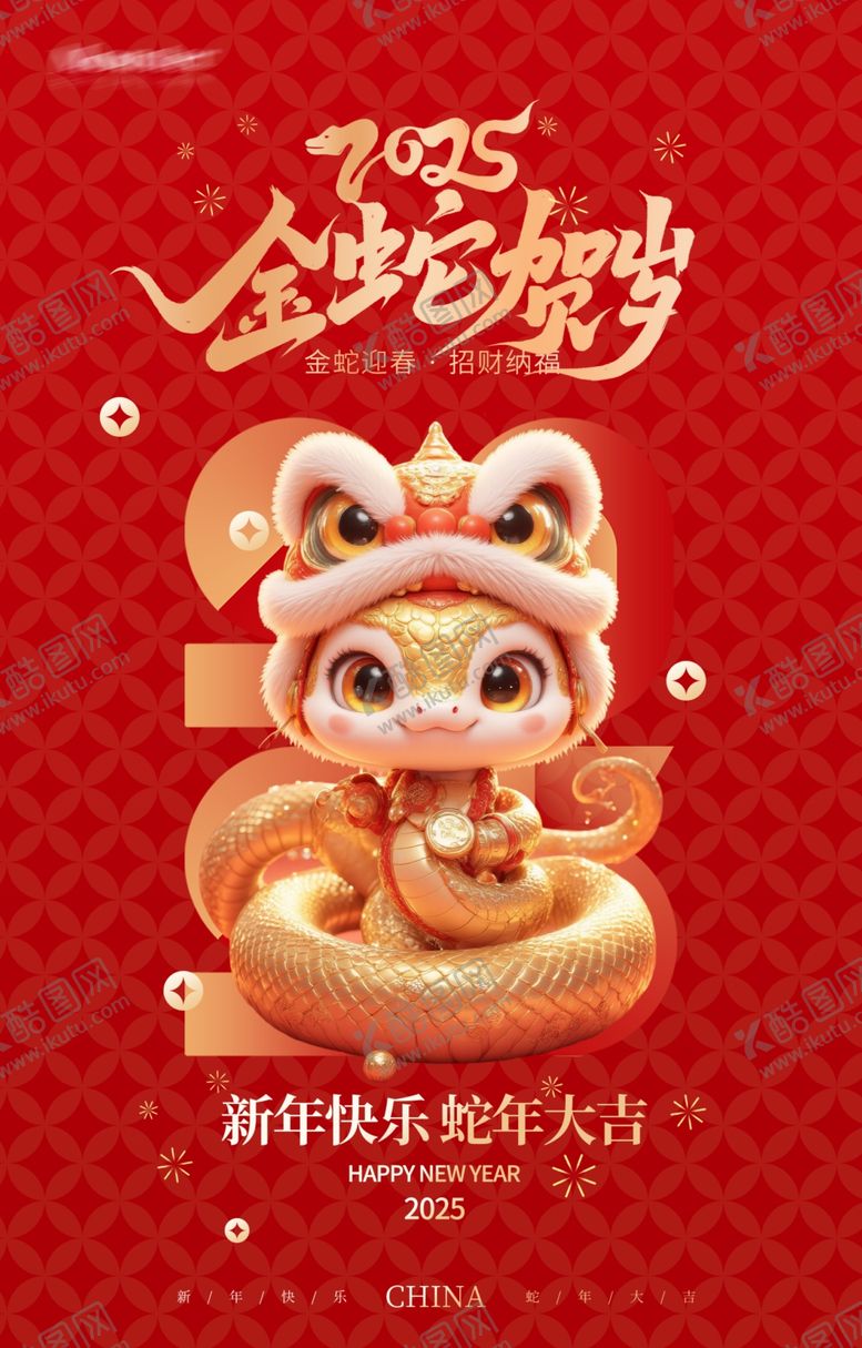 编号：28893902271042032669【酷图网】源文件下载-2025蛇年