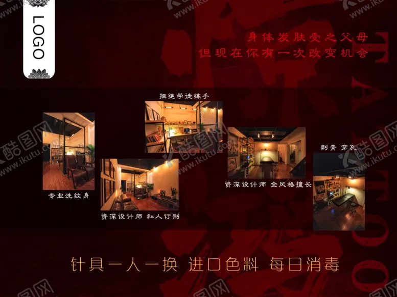 编号：58172512051045072342【酷图网】源文件下载-纹身刺青团购图