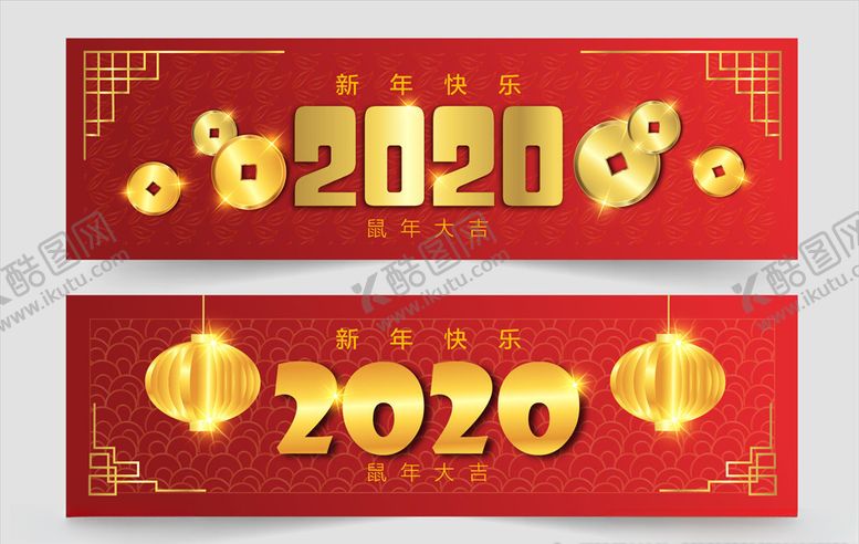 编号：19382610281331122939【酷图网】源文件下载-新年2020