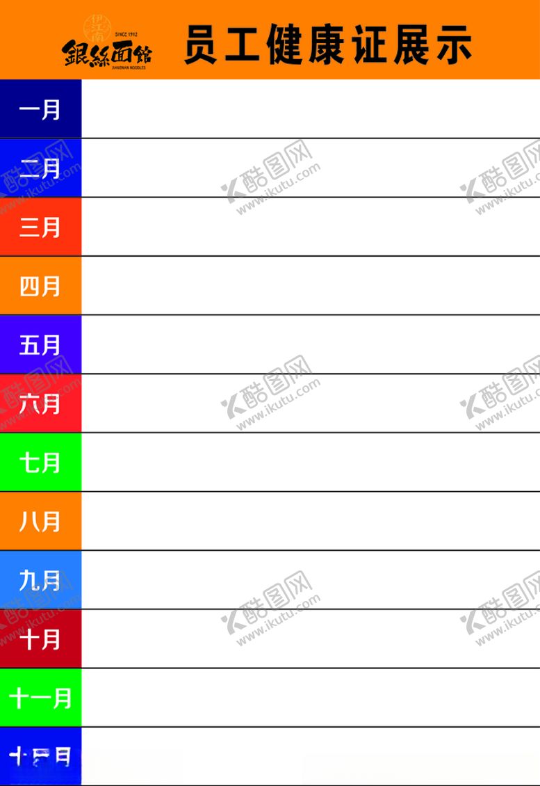 编号：82222610271756066281【酷图网】源文件下载-常州银丝面馆