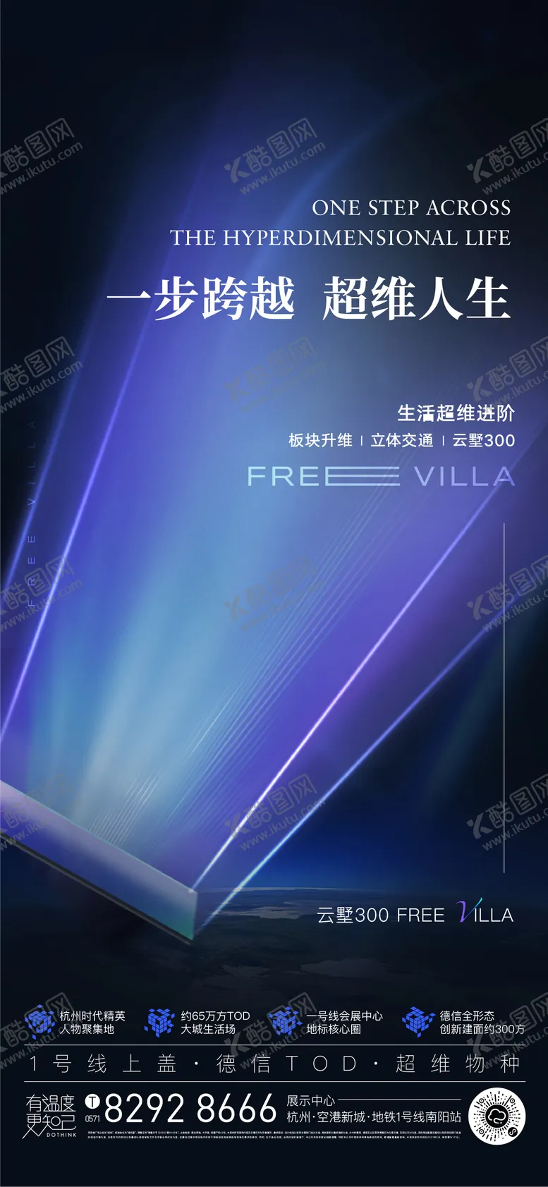 编号：96192012101655186823【酷图网】源文件下载-亮相贴片