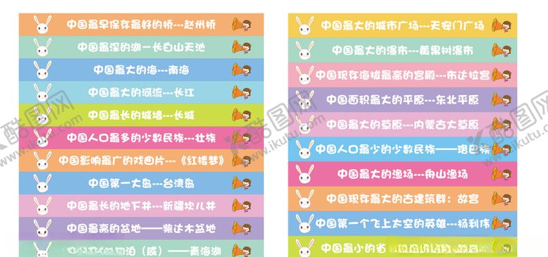 编号：63160509201242375492【酷图网】源文件下载-幼儿园楼梯贴