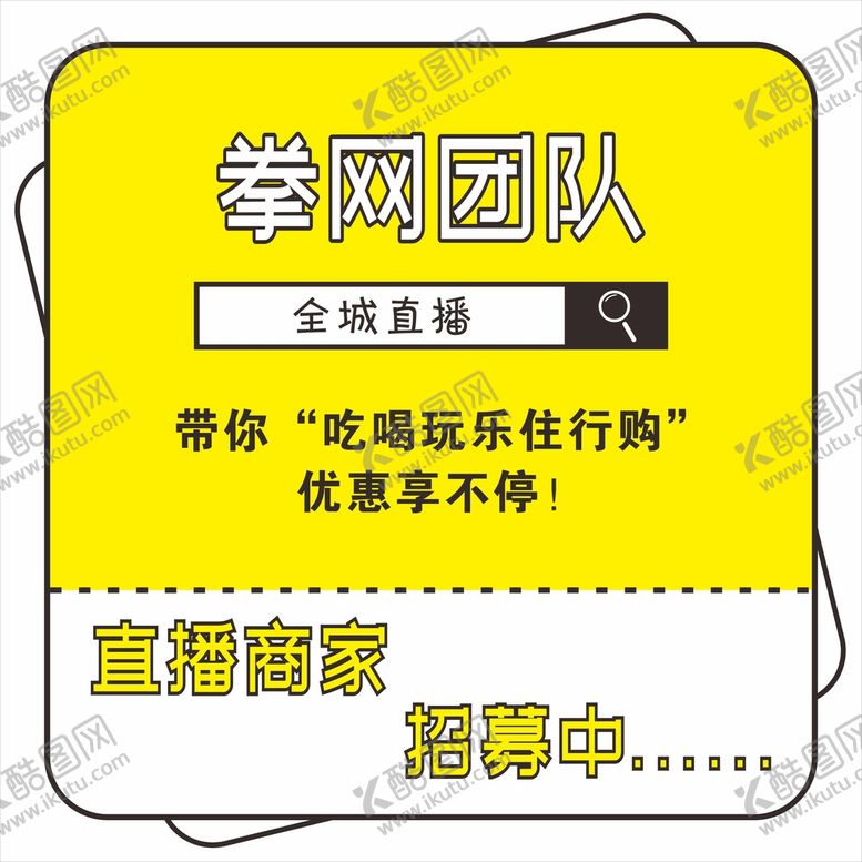 编号：14985010101110167203【酷图网】源文件下载-直播