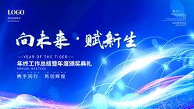 中国风公司年会手举牌公司聚会