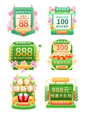 节日促销标签
