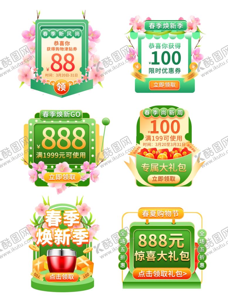 编号：74786309261212198813【酷图网】源文件下载-节日促销折扣标签集合