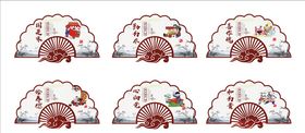 传统文化扇子造型展板