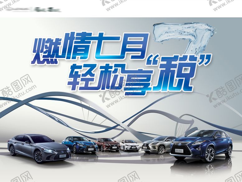 编号：61802208302308283016【酷图网】源文件下载-汽车暑期背景