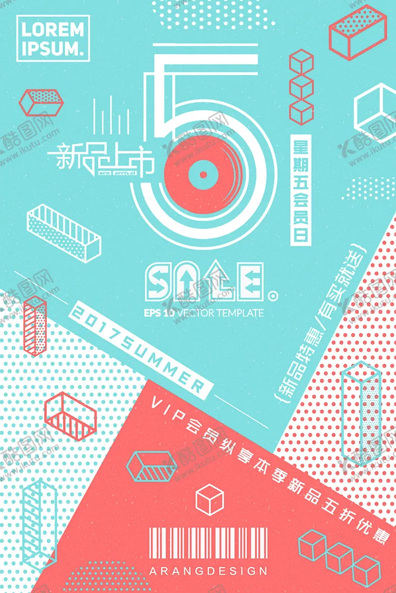 编号：68971501251201393540【酷图网】源文件下载-星期五会员日