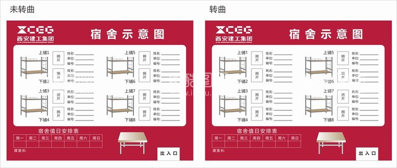 编号：76052112220412316498【酷图网】源文件下载-建工宿舍示意图