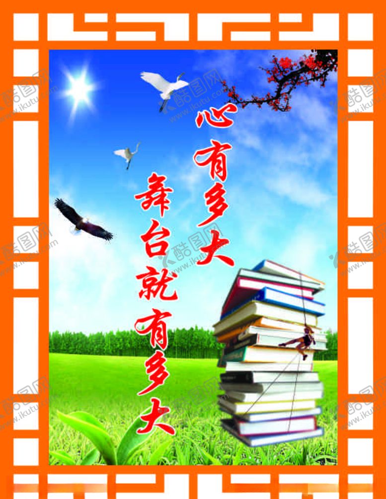 编号：18540309190919497061【酷图网】源文件下载-校园标语