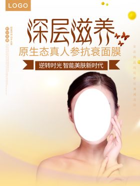 面膜
