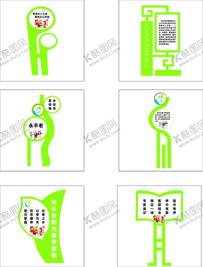 编号：83888910172324204296【酷图网】源文件下载-指引牌矢量
