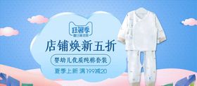 母婴用品