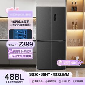 冰箱主图家电主图红色大气电商