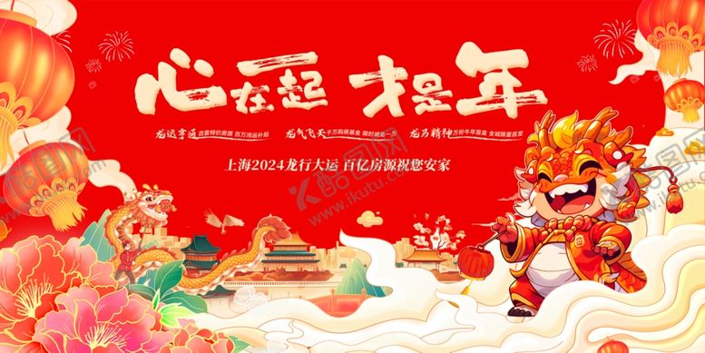 编号：75160202190629476268【酷图网】源文件下载-地产2024龙年活动展板