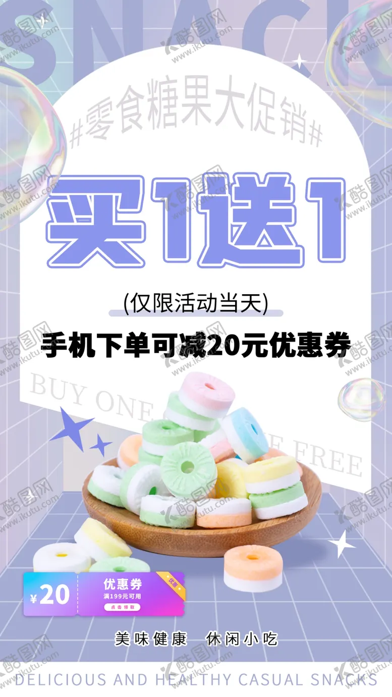 编号：74813212010605002469【酷图网】源文件下载-双11素材