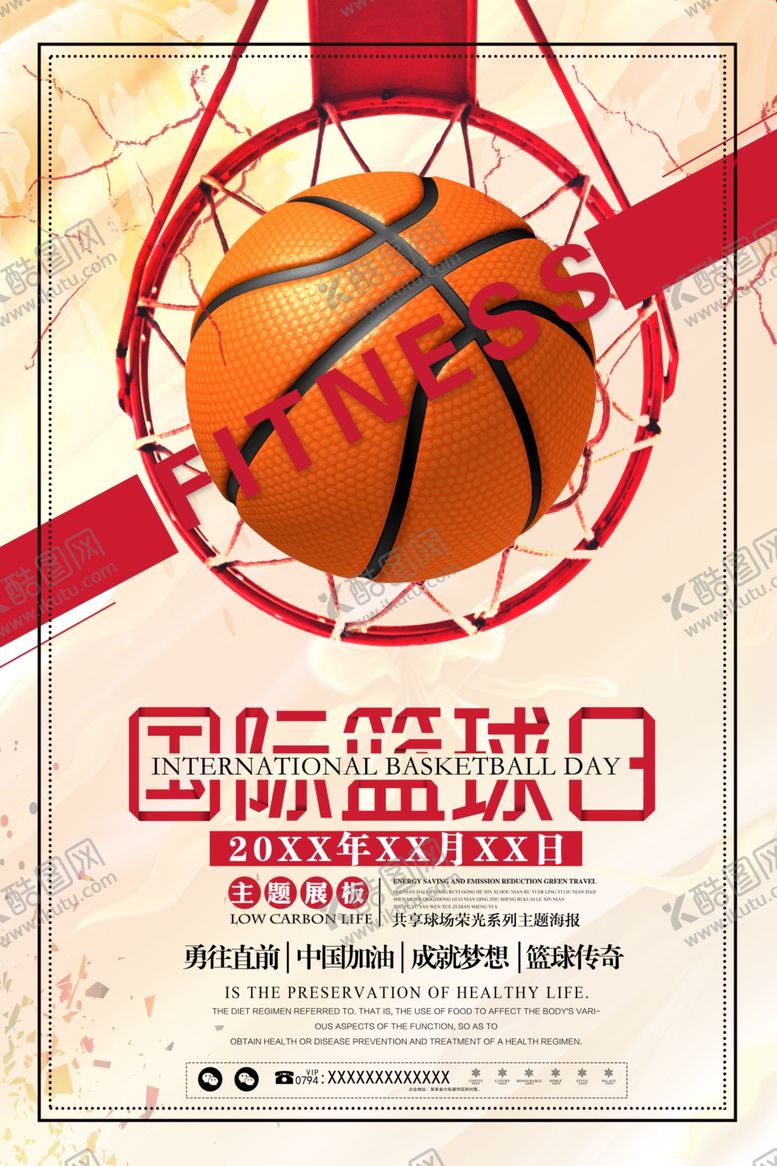 编号：10606605142010136818【酷图网】源文件下载-篮球比赛