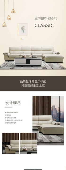 沙发详情页