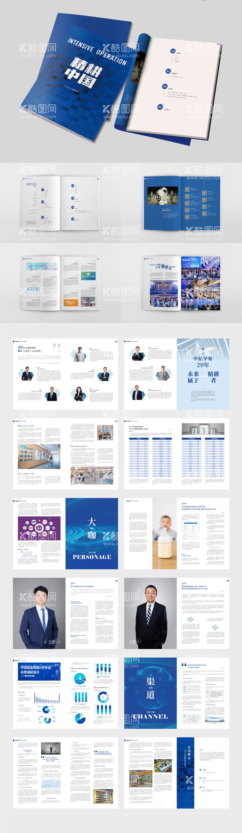 编号：71948911200407004261【酷图网】源文件下载-企业画册杂志蓝色高端（分页源文件）