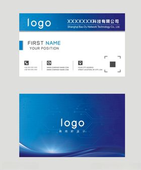 科技公司名片