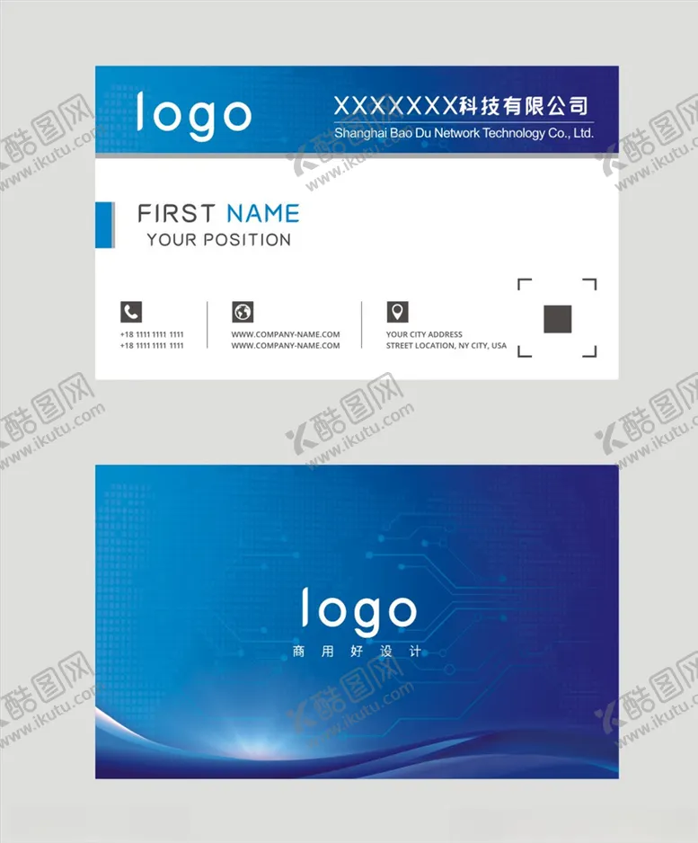 编号：81806906270230513343【酷图网】源文件下载-科技公司名片