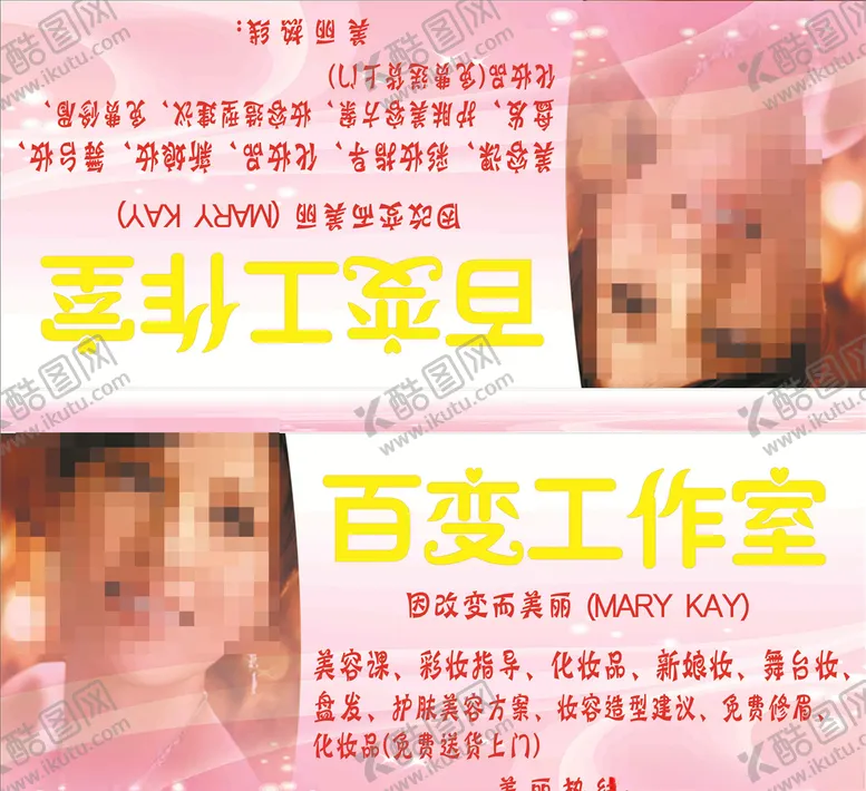 编号：56683506300950521244【酷图网】源文件下载-美容灯箱
