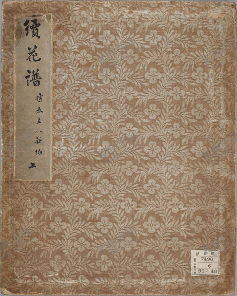 编号：42408506300850331217【酷图网】源文件下载-樱花花谱