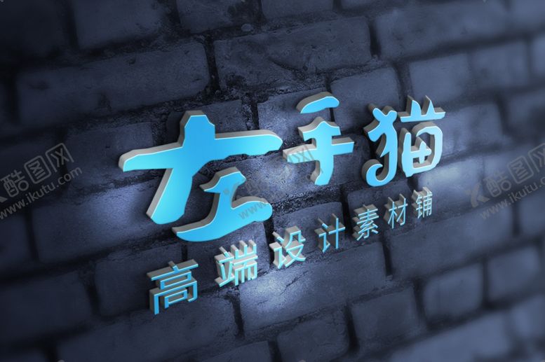 编号：98010207130308414554【酷图网】源文件下载-logo样机