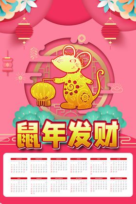 2020年日历