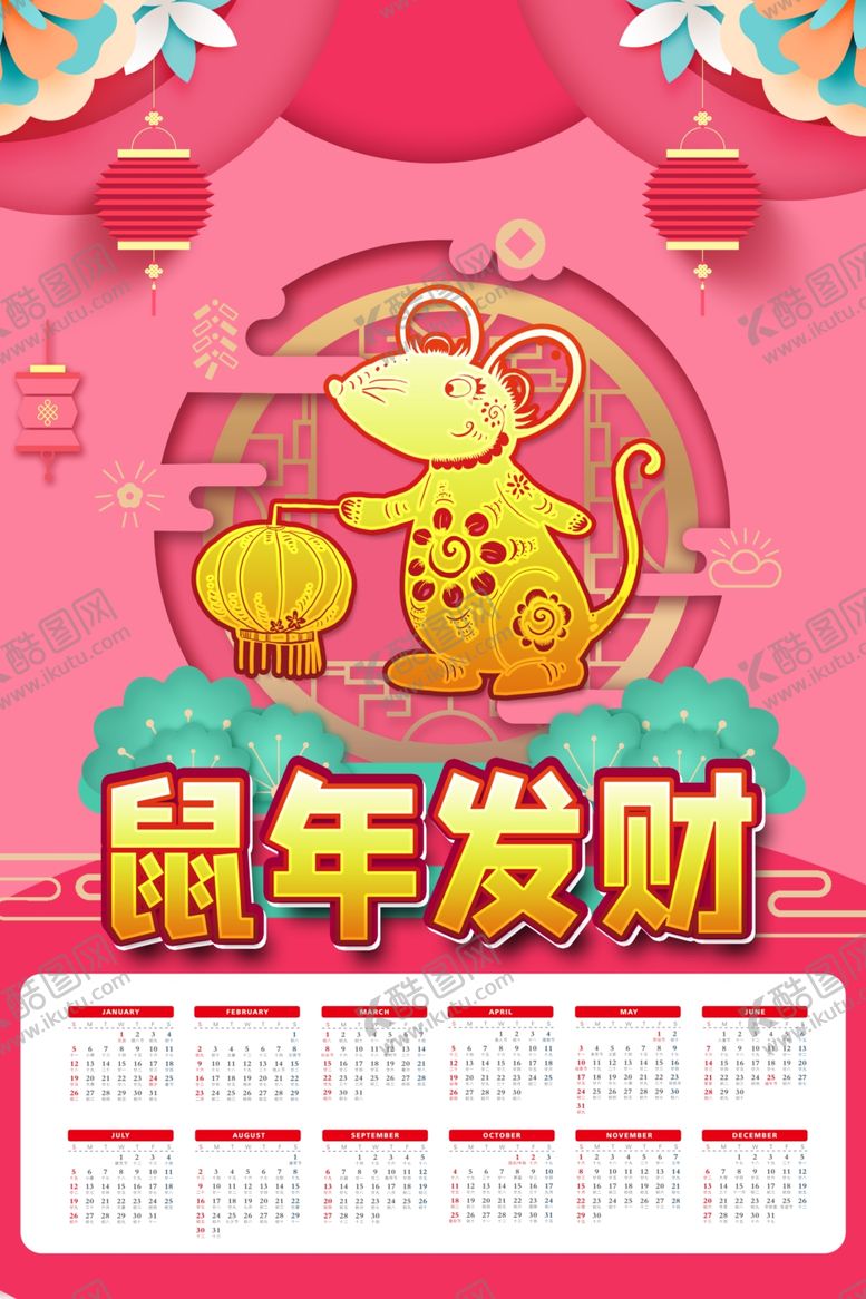 编号：74009009262316584526【酷图网】源文件下载-2020年日历