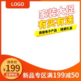 家装banner