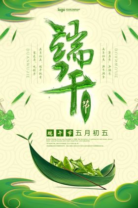 端午节