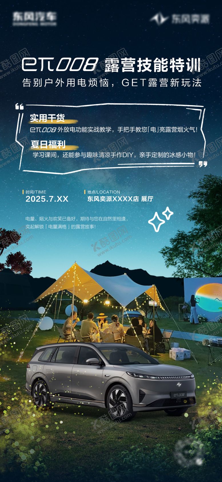 编号：90064008242314517938【酷图网】源文件下载-手机海报海报