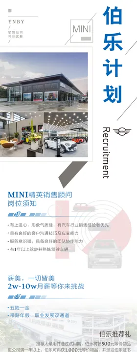 宝马BMW大客户展架