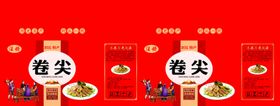 卷尖展开分层图