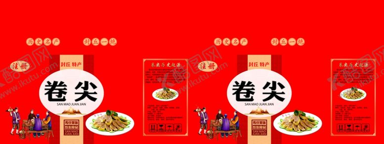 编号：53417905061516264803【酷图网】源文件下载-卷尖展开分层图