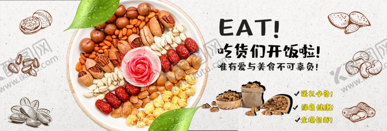 编号：26339505172300392648【酷图网】源文件下载-吃货节