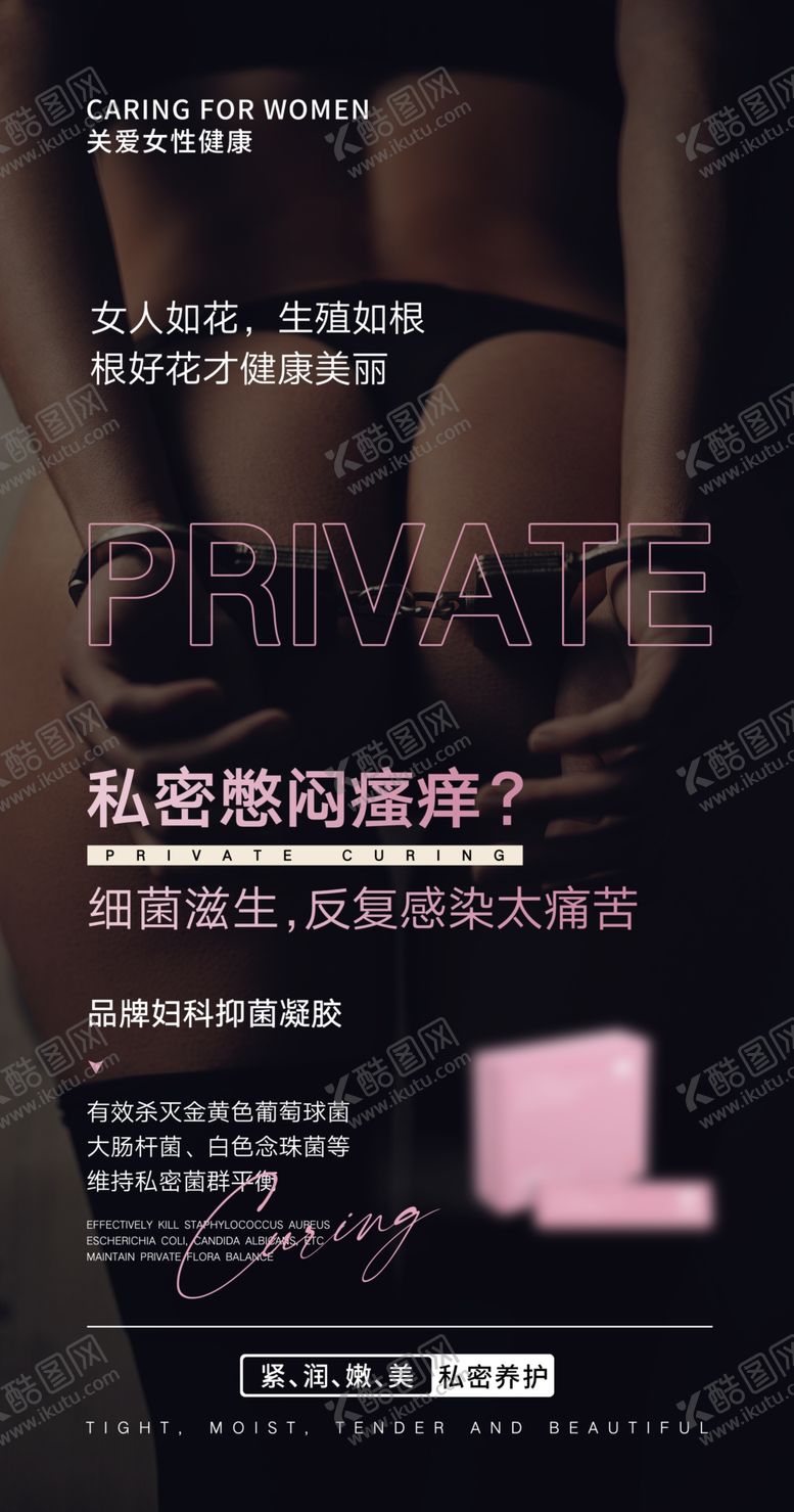 编号：49937702141357496511【酷图网】源文件下载-抑菌凝胶