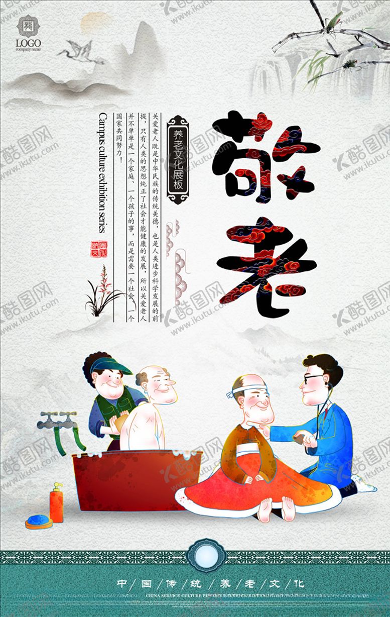 编号：11619004121534303917【酷图网】源文件下载-关爱老幼