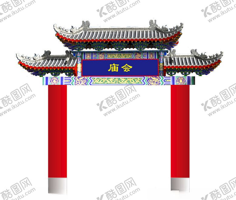 编号：17221001252146061943【酷图网】源文件下载-庙会门楼