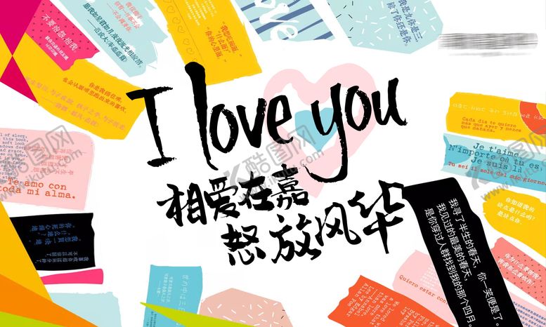 编号：80921609080217239447【酷图网】源文件下载-爱在风华