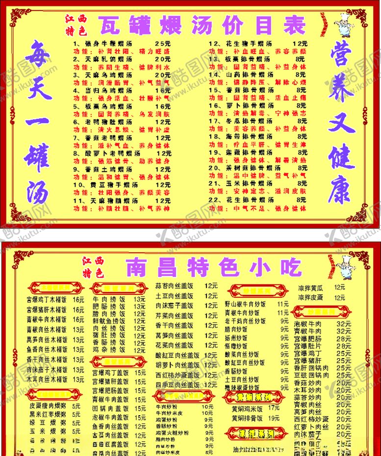 编号：36399009132122091106【酷图网】源文件下载-价目表