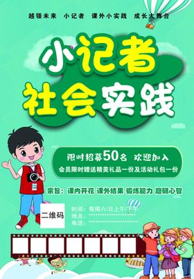 社会实践医务点