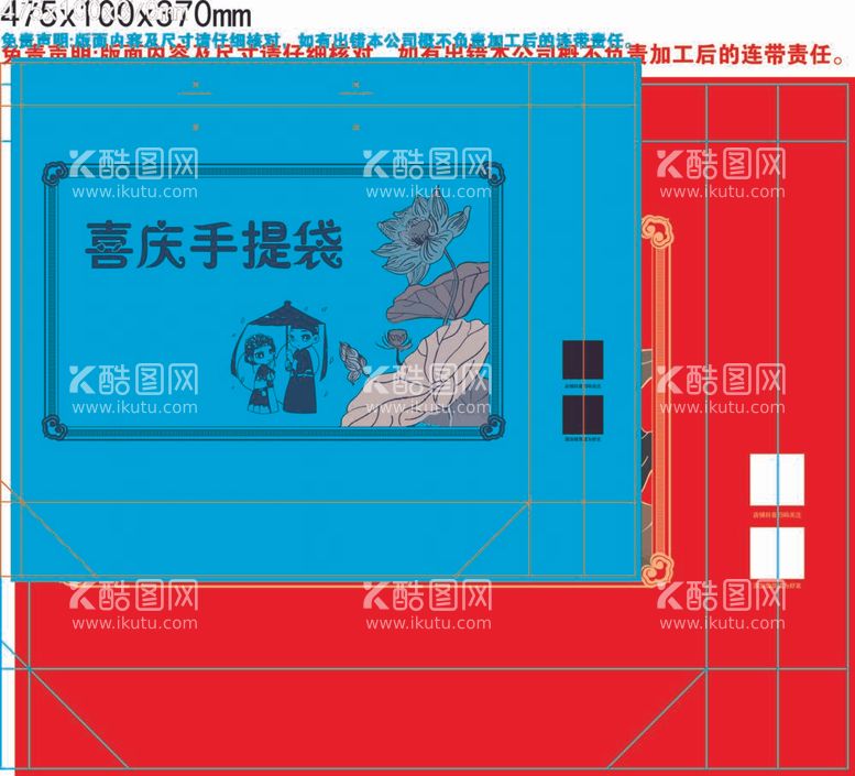 编号：27370812051726153050【酷图网】源文件下载-喜庆手提袋