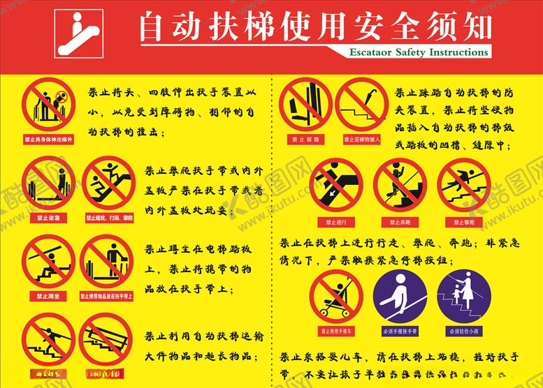 编号：28974006161952042337【酷图网】源文件下载-电梯标识