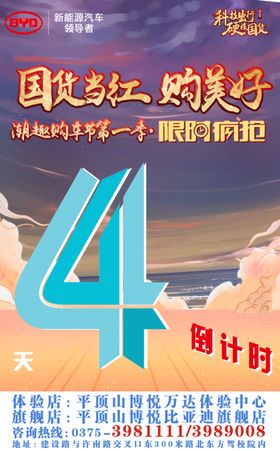 活动倒计时