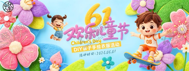 编号：77646305242346584064【酷图网】源文件下载-儿童节活动背景